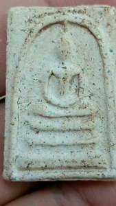 พระสมเด็จพิมพ์ใหญ่สวยงดงามล้างรักออก V137