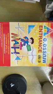 [หนังสือมือสอง-สภาพดี] หนังสือ คณิตศาสตร์ Entrance เล่ม 3 อ.อรรณพ (Annnop) ติวเข้ม Expo Log ตรีโกณ เมทริกซ์ เวกเตอร์