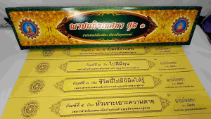 ชุดคัมภีร์เทศน์ฌาปนกิจเทศนา ชุด 1