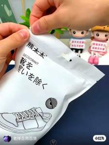 Shoe Deodorant Shoes smelly Antibacterial 【1 Pack 10 pcs】 鞋袜除臭球鞋子防臭神器鞋柜清新剂除臭丸