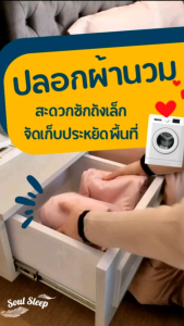 (5ฟุต) ชุดผ้าปูที่นอน Soul Sleep (ขนาด 5 ฟุต เซตผ้าปู + ปลอกผ้านวม + ไส้นวม)