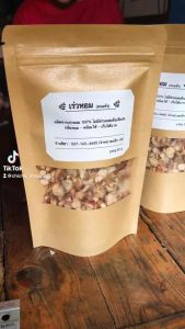 🌿เร่วหอม🍂ตากแห้ง