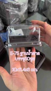 E-75 กล่องเบเกอรี่ฐานน้ำตาล ฝาPVCใส บรรจุ50ชุด ขนาด100x112x58มม