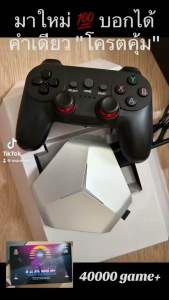 เครื่องเล่นเกม X10 4K 5G รองรับ PSP N64 PS1 128g มาพร้อม 42000 กล่องทีวี มาคู่ไร้สาย ความจุ พร้อมส่ง