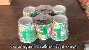 นิสชิน คัพนูดเดิล ทุกรสชาติ ขนาด 71-77 กรัม จำนวน 6 ถ้วย