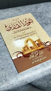 Tanwirul Qori Tanwirul Qari fi Tajwidi Kalamil Bari Terjemah Jawa