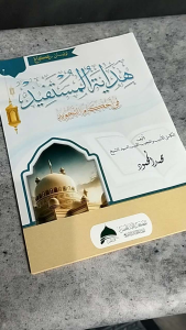 Hidayatul Mustafid Renggang