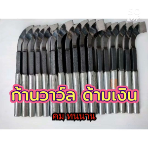มีดกรีดยางก้านวาล์ว มีดตัดยางก้านวาล์ว