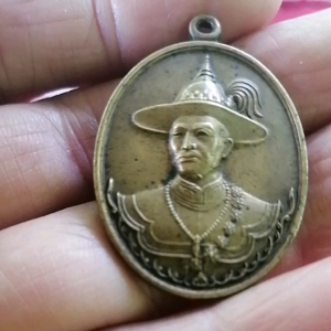 เหรียญพระเจ้าตากสิน รุ่น ไพรีพินาศ
