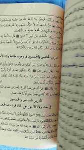 Mukhtarul Hadits Hard Cover Al Hidayah || Kitab Kuning Muhtarul Hadis Nabawiyah Lux