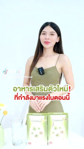 Common  အဆီကျဆေး Common  Dietary Supplement Product