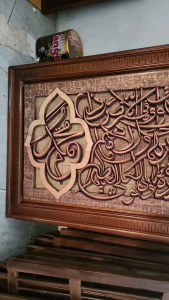 Kaligrafi dinding ruangan ayat kursi minimalis 140 x 60