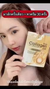 ส่งด่วน🚚 มาร์คหน้าทองคำคอลลาเจน Pure Collagen anti-aging mask x10 1ซอง 25g.