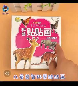 Sticker book for kids Animal sticker book 科普贴贴画(随机1本)sticker book for kids activity(Random)