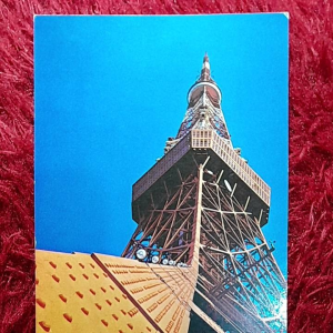 Post Card Jepang klasik koleksi Kuno Jadul Tokyo Tower UN USED
