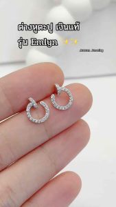 Aurum Jewelry : ต่างหูตะปู เงินแท้ รุ่น Emlyn (ราคาต่อ 1 คู่)