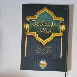 Kitab Dasuki