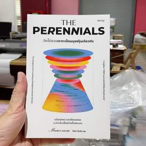 9786168332566 c111 อีกไม่นานเราจะเป็นมนุษย์รุ่นเดียวกัน