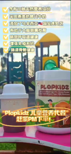 READY STOCK- PLOPKIDZ - BOTANICAL BEVERAGE MIX COCOA POWDER WITH OATMILK AND TIGER MILK MUSHROOM