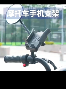 Holder Hp Motor Spion Stand Dudukan Stang Penahan Hape Universal B63 Phone Holder Tempat Penyangga Ponsel Motor