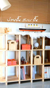 Forest Fur Minimal ชั้นวางของอเนกประสงค์ ชั้นโชว์ของ