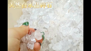 高品白水晶消磁石 7A Big Pcs White Clear Quartz Crystal Cleansing Gravel 1pkt (45-50g) White Crystal