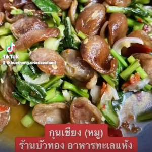 🚚 พร้อมส่ง กุนเชียง หมู กุนเชียงเจ๊ ไม่ใส่ดินประสิว วัตถุกันเสีย 500 กรัม