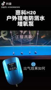 Huike H20 AC/DC Aquarium Air Pump Quadruple 4 Outlet