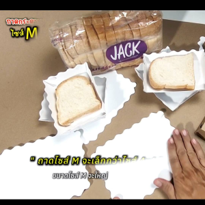 คุณควรรู้ว่า 😄 มั่นใจว่า ถูกกว่า ถาดอาหาร ขนาด M (กระดาษขาว 2 ด้าน)