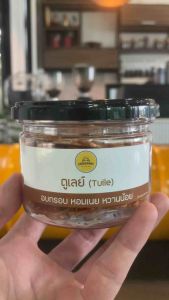 ตูเลย์ อัลมอนด์ Almond Tuile