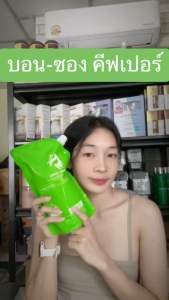Born-Song ทรีทเม้นท์ บำรุงผม Keeper (คีปเปอร์) 1000g บอนซอง คอลลาเจน ทรีทเม้น ฟื้นฟูผมเสีย ผสมยายืด-ทำสี ได้