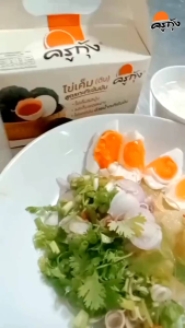 เสริมสุขภาพไข่เค็ม ดิบสูตรกะทิใบเตย บรรจุ 6ฟอง 🥚 ไข่เค็มรสนูม เนื้อเนียนละเอียด หอมมัน ด้วยน้ำกะทิ ไม่เค็มมาก สินค้าพร้อมส่ง ทำใหม่ทุกวัน
