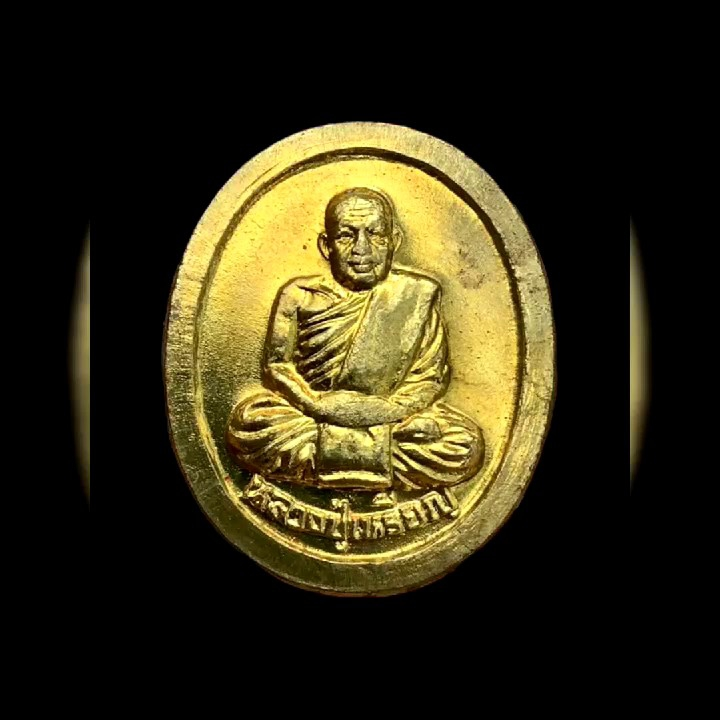 เหรียญหลวงปู่เหรียญ วรลาโภ เนื้อกะไหล่ทอง รุ่นประทานพร วรลาโภ วัดอรัญญบรรพต ปี 39

สวยมาก #4216