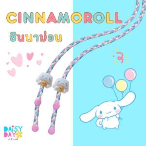 ชินนาม่อน cinnamon สายคล้องแมส สุดน่ารัก