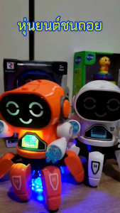 หุ่นยนต์เต้นได้ ตุ๊กตาเต้นได้ มีเสียงมีไฟ โรบอทเต้น