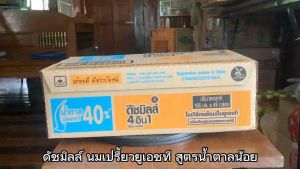 ดัชมิลล์ นมเปรี้ยวยูเอชที สูตรน้ำตาลน้อย รสส้มยูสุและสตรอเบอร์รี ขนาด 165 มล. จำนวน 48 กล่อง