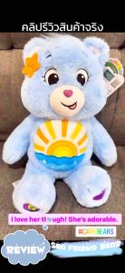 🇺🇸 Care Bears Sea Friend Bear รักษ์ทะเล Eco Collection 🌟 14" 💯 นำเข้าอเมริกาแท้ 💖👶 🇹🇯 นักความงามและมืออาชีพ 🌊