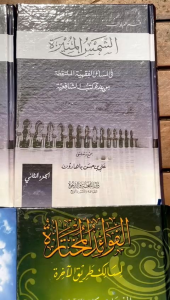 BUKU KITAB FAWAID AL MUHTARO & TERJEMAH NYA AL HABIB ALI BAHARUN DALWA | NASEHAT NASEHAT PILIHAN AL HABIB ZEIN BIN SMITH