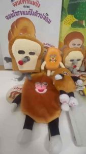 🇹🇭พร้อมส่ง Pan dorobo (bread thief) small plush ตุ๊กตาจอมโจรขนมปังประกอบนิทาน - Sensory Play by KT