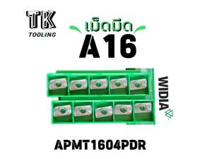 เม็ดมีด INSERTS APMT11604PDER ยี่ห้อWIDIA ของแท้ 2กล่อง=10เม็ด
