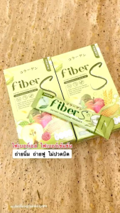 [ของแท้+1แถม1] ไฟเบอร์เอส บอสหนุ่ม Fiber s ช่วยขับถ่ายง่าย ไม่ปวดบิด ไฟเบอร์บอสหนุ่ม ลดพุง  น้ำชง คุมหิว อิ่มนาน ไฟเบอร์ผักออแกนิค