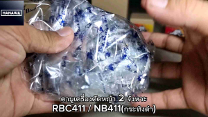 (คาบู411 มีสายน้ำมัน) คาบูเรเตอร์เครื่องตัดหญ้า รุ่น411 RBC411 NB411 (มีสายน้ำมัน) จาก กระทิงดำ