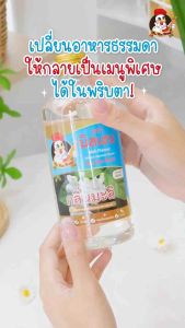 มิสเฮน กลิ่นมะลิ กลิ่นผสมอาหาร สำหรับทำขนมอบ เบเกอรี่ ไอศกรีม เครื่องดื่ม (ส่งตรงจากโรงงงาน)