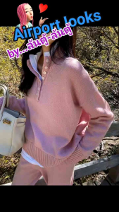 เซ็ท Airport looks ไหมพรมทอเสื้อแขนยาวแจ่งกระดุม คอจีน มาพร้อมกางเกงขายาว