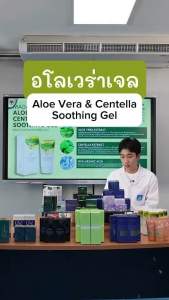 ส่งฟรี : แพ็กเกจใหม่ อโลเวร่า พลัส ALOE VERA PLUS พี่กุ้งกดสิว มาดามกิ๊กกี้ ผิวหน้าชุ่มชื่น รอยแดง MDK 50 ML.