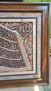 Kaligrafi kayu ukir Ayat Kursi model kitab ukuran 110 x 65 cm