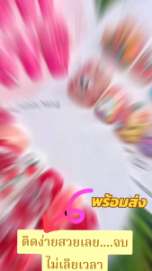 ้เล็บเจลสำเร็จรูปพร้อมส่งไซส์M