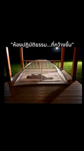 ถุงนอนปฎิบัติธรรม มังกรสามตา