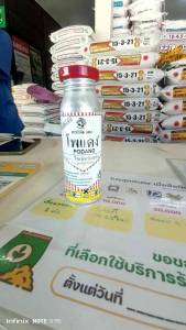 โพซีเทค 10 โพแดง 35 ฟอฟาร์ม 25 (100ซีซี) ใช้ป้องกันกำจัดแมลงคลาน ยุง, มด แมลงวัน แมลงปีกแข็ง ในคอกวัวคอกหมู, โรงเลี้ยงสัตว์