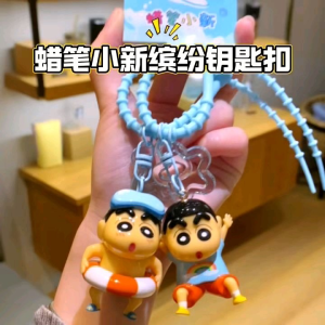 [Ready Stock] Crayon ShinChan Keychain 蜡笔小新钥匙扣